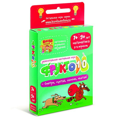 Увлекательная настольная игра. Фрукто 10