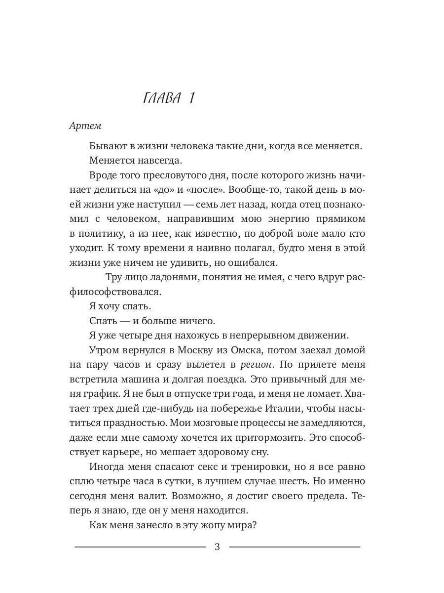 По моим правилам