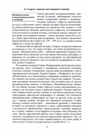 Философия. История и теория: Учебник для вузов