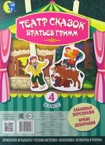 Театр сказок Ганса Христиана Андерсена (3 сказки)