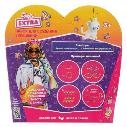 Набор д/создания украшений из бусин БАРБИ 19*19 см МУЛЬТИ АРТ в кор.2*96шт
