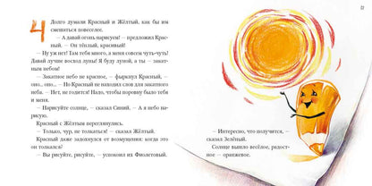 Жили-были карандаши