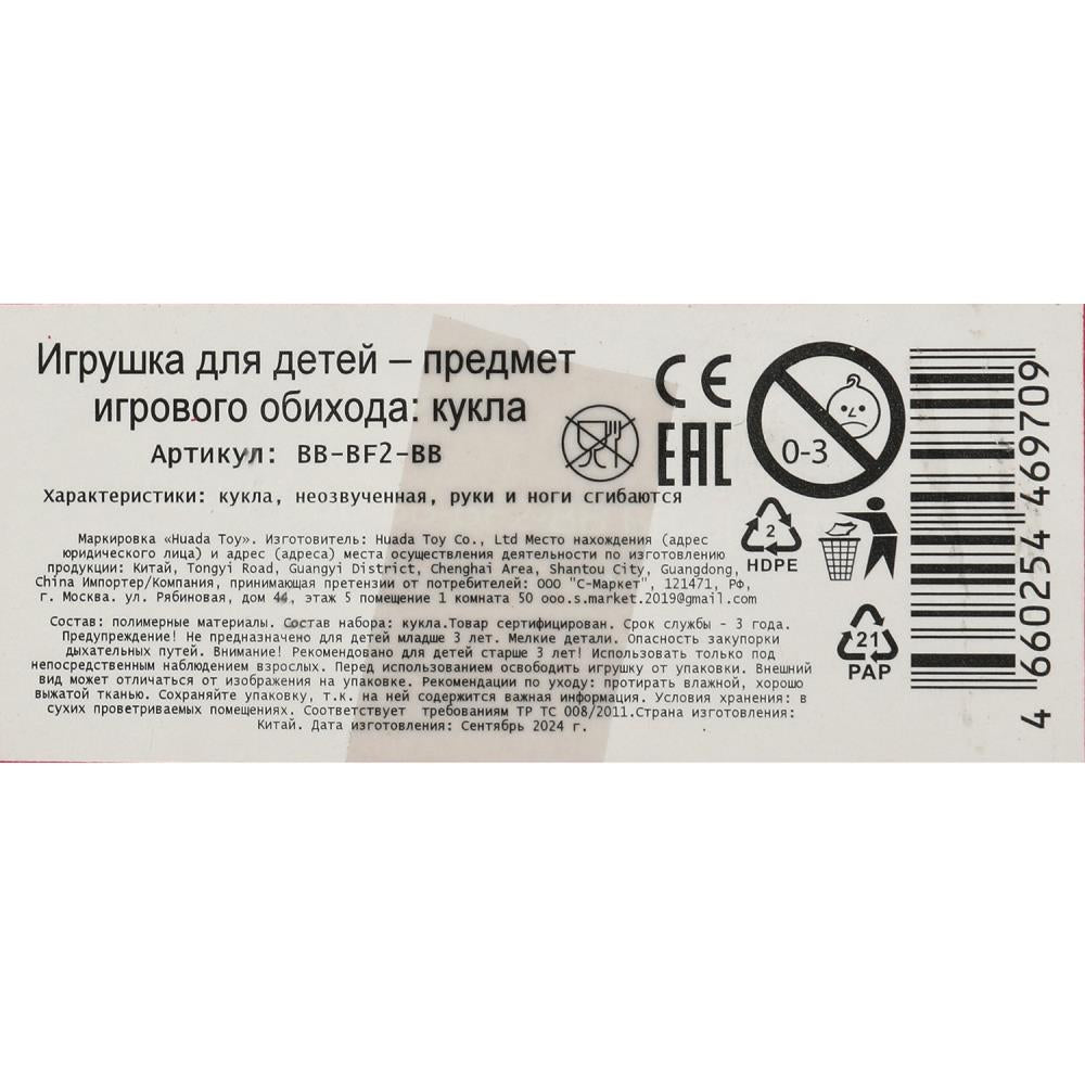 Кукла 29см barbie, руки и ноги сгиб., блист. dans кор.24шт