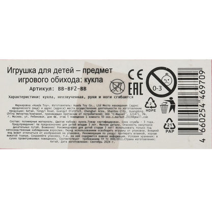 Кукла 29см barbie, руки и ноги сгиб., блист. dans кор.24шт