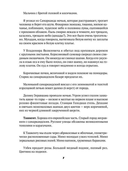 Записные книжки