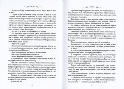 К тебе через туманы