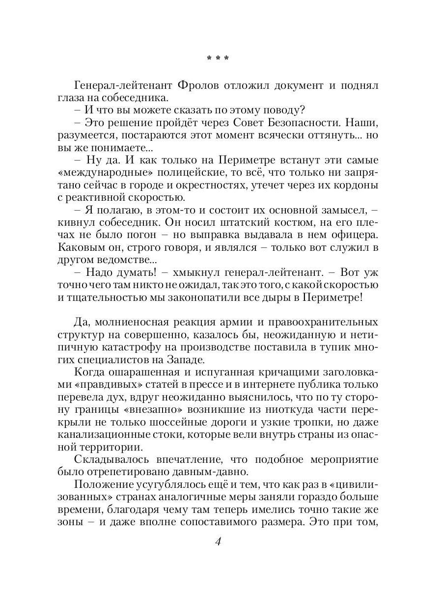 Купец. Кн. 2