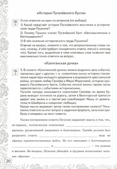 УМК. УЧИМСЯ ПИСАТЬ СОЧИНЕНИЕ. 8 КЛАСС. КОРОВИНА. ФГОС (к новому ФПУ)/Чернова Т.А...( Экзамен)