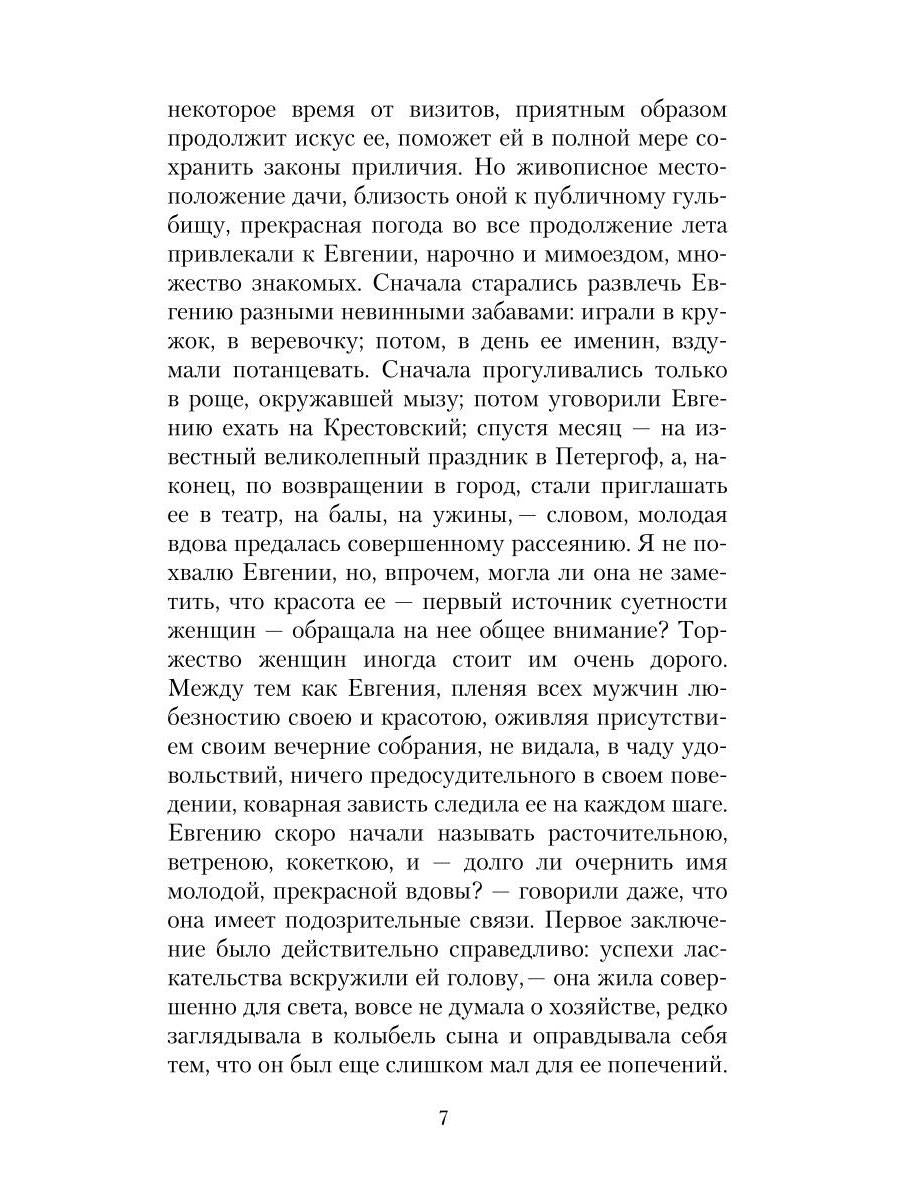 Святочные истории: Сборник