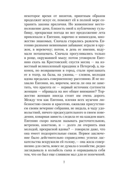 Святочные истории: Сборник