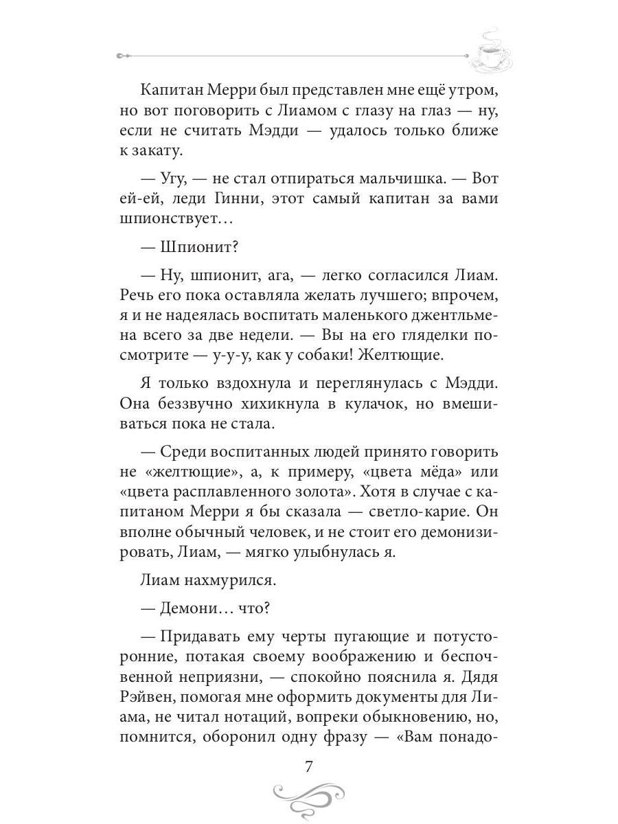 Рип.КофеИст.Кофе и карнавал.Кофейные ист.8