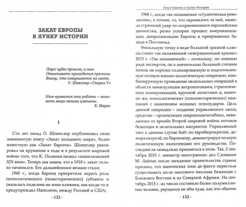 Водораздел.Будущее, которое уже наступило( 2-е издание). 96372