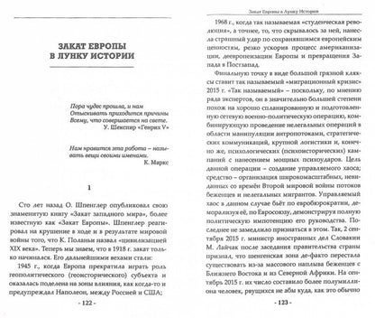 Водораздел.Будущее, которое уже наступило( 2-е издание). 96372