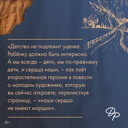 Не вычеркивай меня из списка
