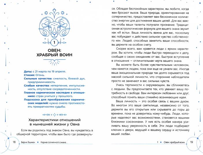 Карма солнечного знака: устранение шаблонов прошлой жизни с помощью астрологии (3851)