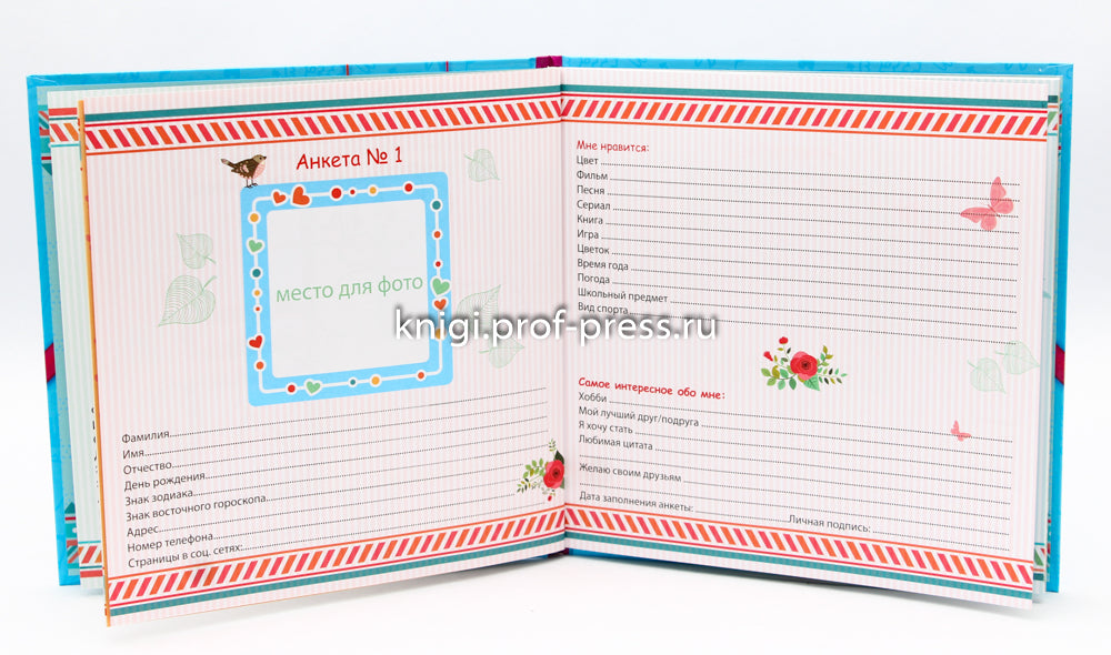 ДНЕВНИЧОК. ТАЙ ДНЕВНИЧОКНЫЙ