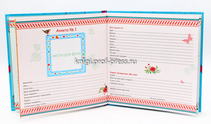 ДНЕВНИЧОК. ТАЙ ДНЕВНИЧОКНЫЙ