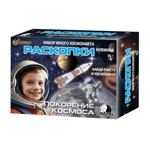 Набор раскопки покорение космоса, брикет, 2 фигурки, инструм., IQ Эксперимент