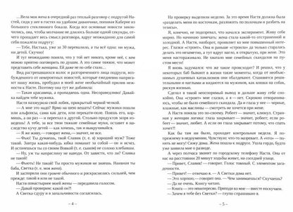 Галерея людских слабостей: рассказы, повести