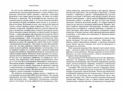 Время, которое выбрало нас.
