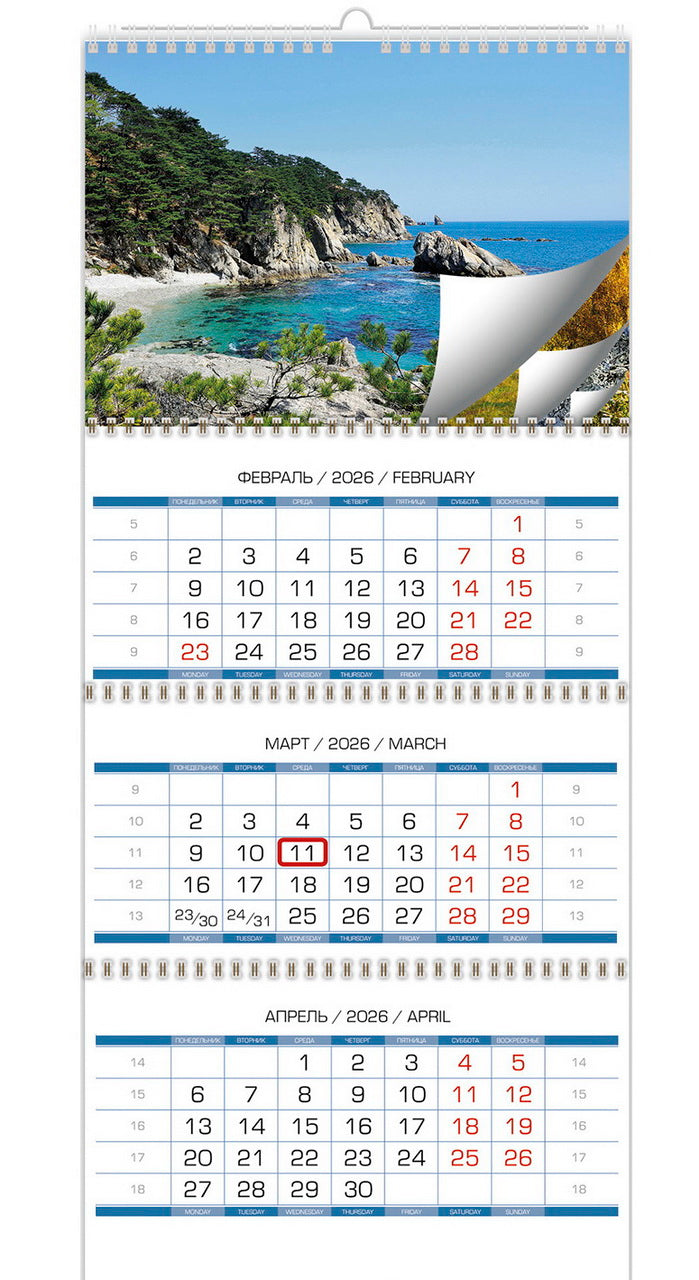 Календарь: КВ: Родные просторы 2026