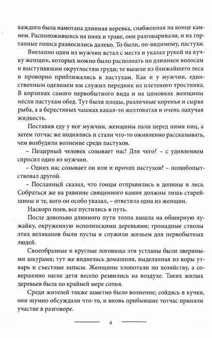 Законодатели