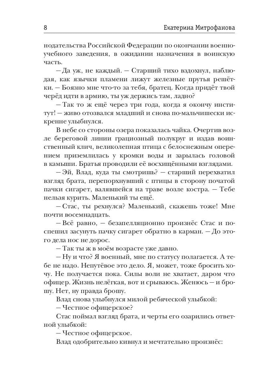 Дарю тебе небо – Любовь Ласточки