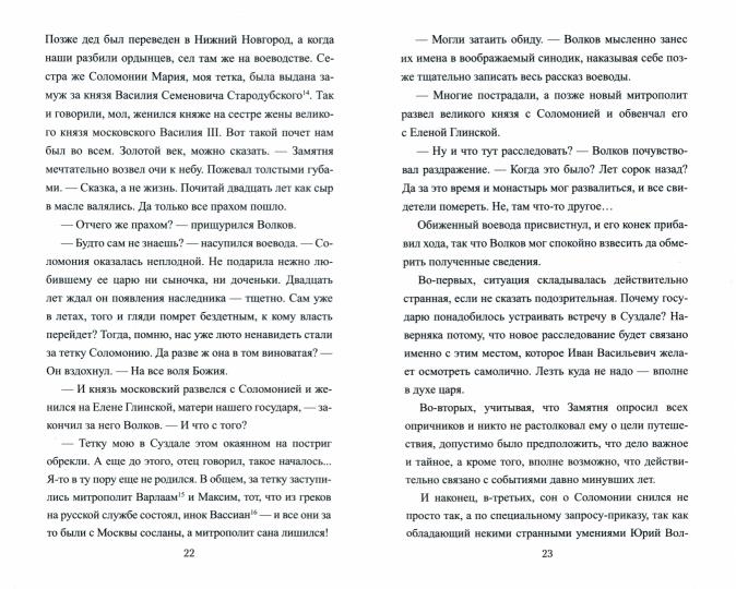 Волчий корень