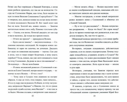 Волчий корень