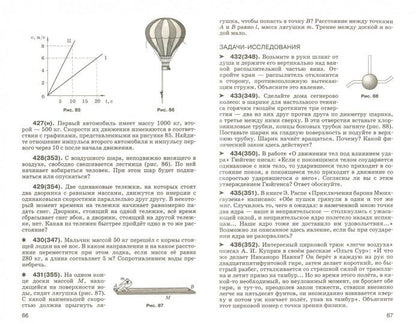 Физика. Сб. вопр. и зад. 9кл [Уч.пос.] Вертикаль