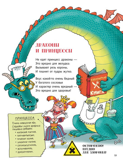 Сэры и драконы.Весёлое путешествие по Средневековью