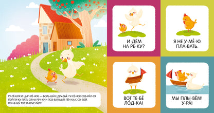 Учимся читать. Я читаю по слогам/Ульева Е.