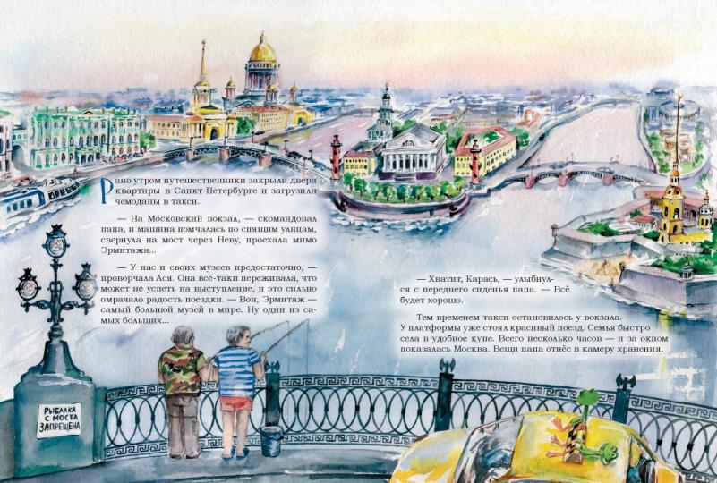 Аста-Ураган. Путешествие по России