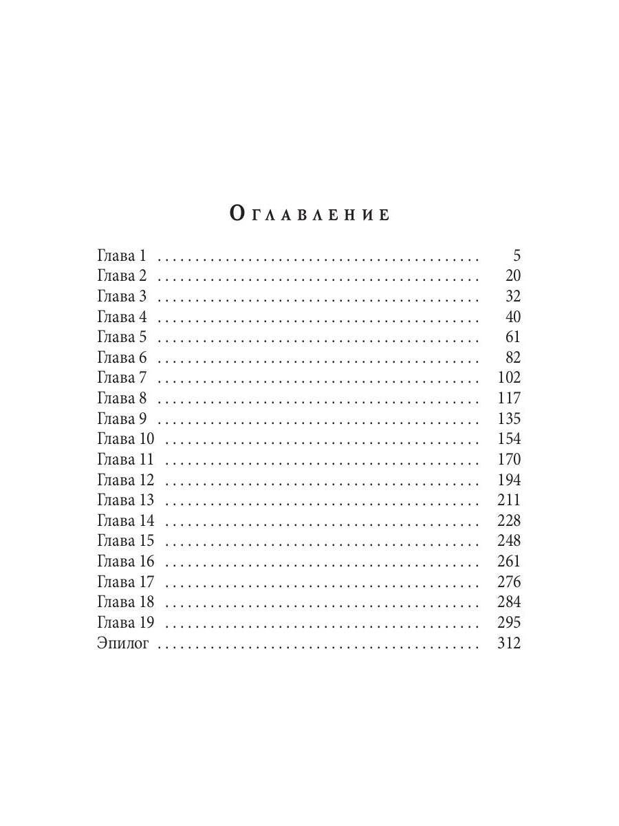 Ночь с невестой отца