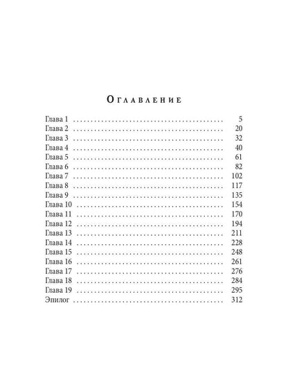 Ночь с невестой отца