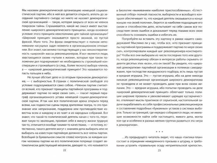 Революция в России. 5 шагов к победе