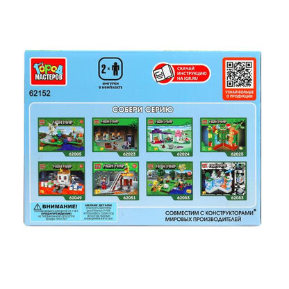 Конструктор мой мир+спайдермен, 54 дет. Город мастеров в кор.144шт