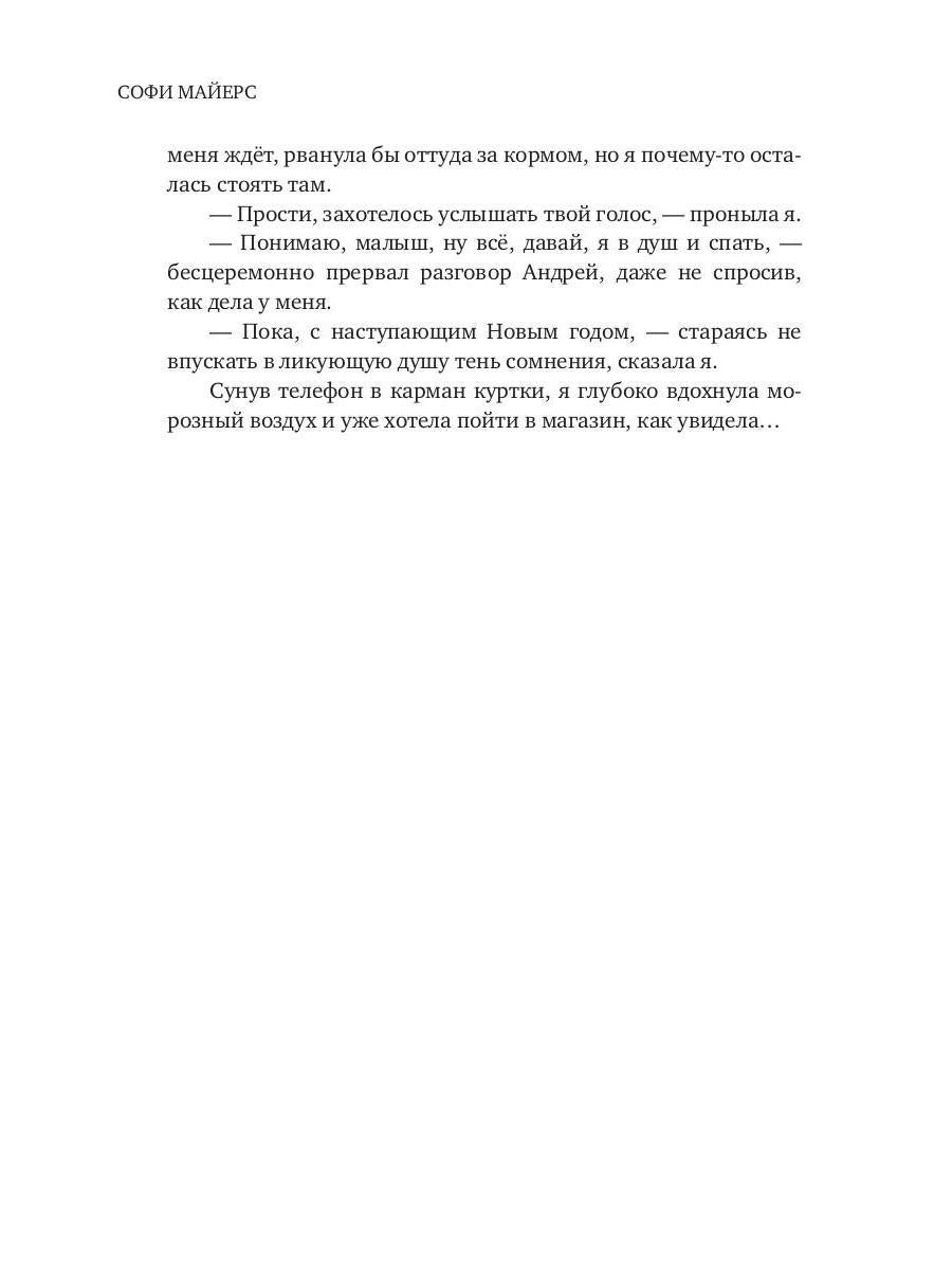 Огненный турнир: Победа или Любовь