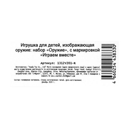 Набор оружия пистолет щелкает, блист.22*35*4см ИГРАЕМ ВМЕСТЕ в кор.2*60шт