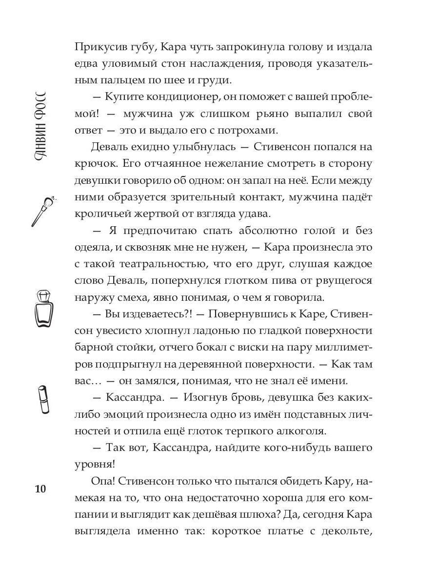 Поиграем, мистер Икс?