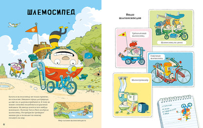 Тату и Пату Изобретатели