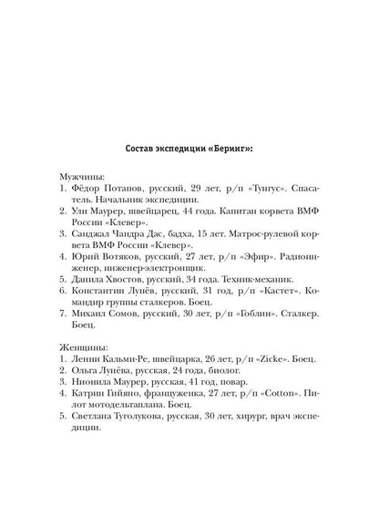 Стратегия. Колония