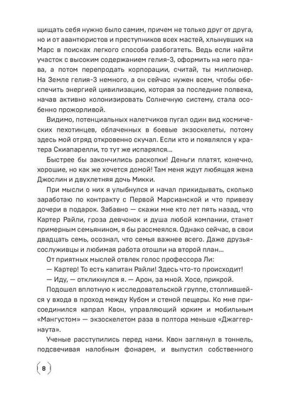 Сидус. Вида своего первый