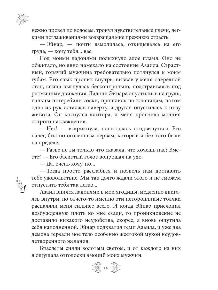 Возрожденная Духом