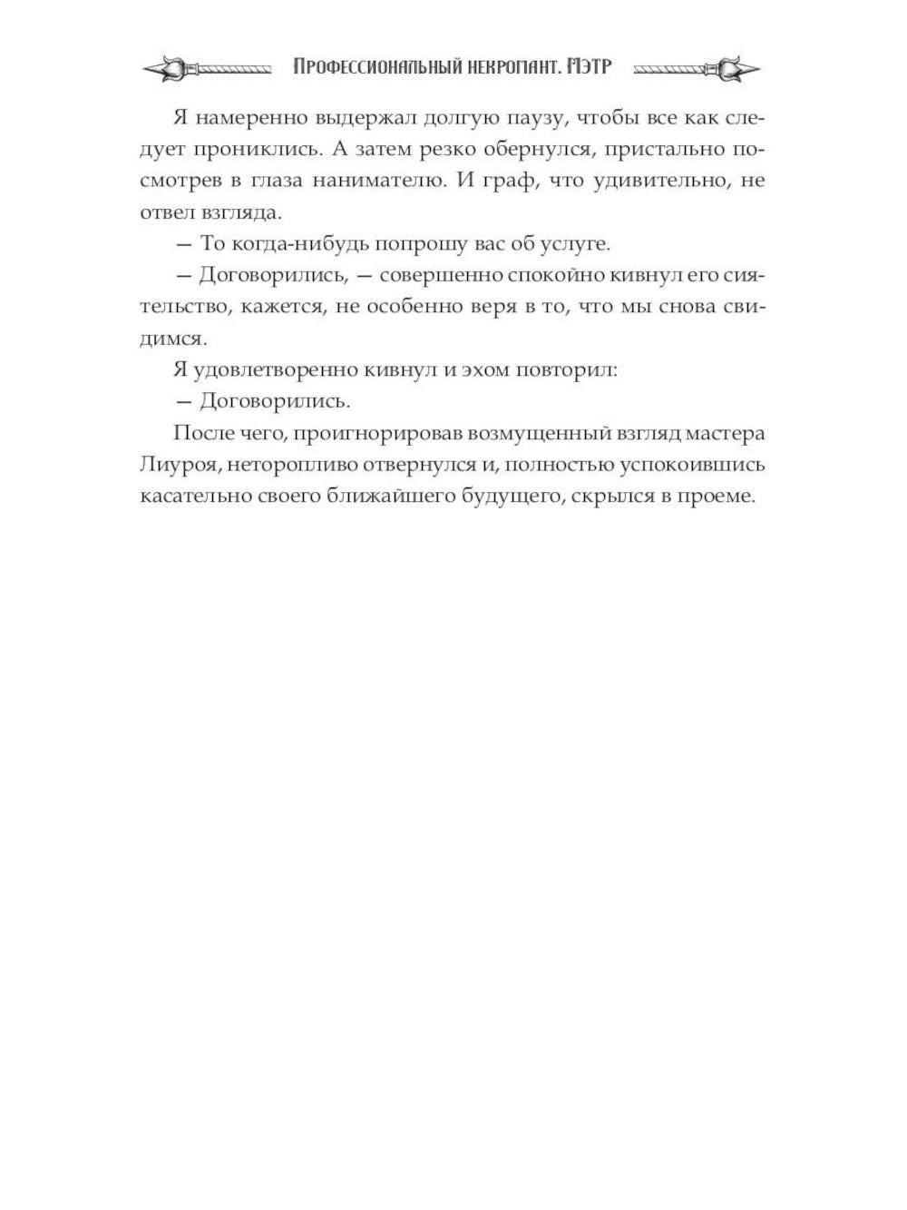 Мэтр; Магиня; Беглянка; Ученица боевого мага; Провидица (комплект из 5-ти книг)