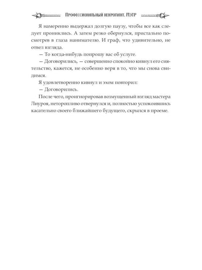 Мэтр; Магиня; Беглянка; Ученица боевого мага; Провидица (комплект из 5-ти книг)