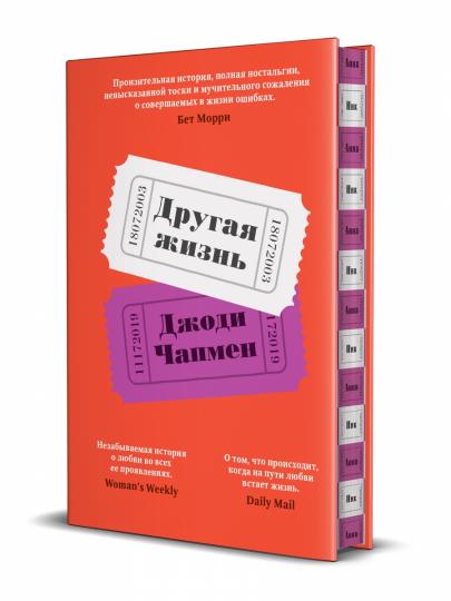 Синдбад.Другая жизнь