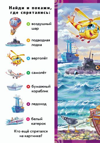 Гудят моторы