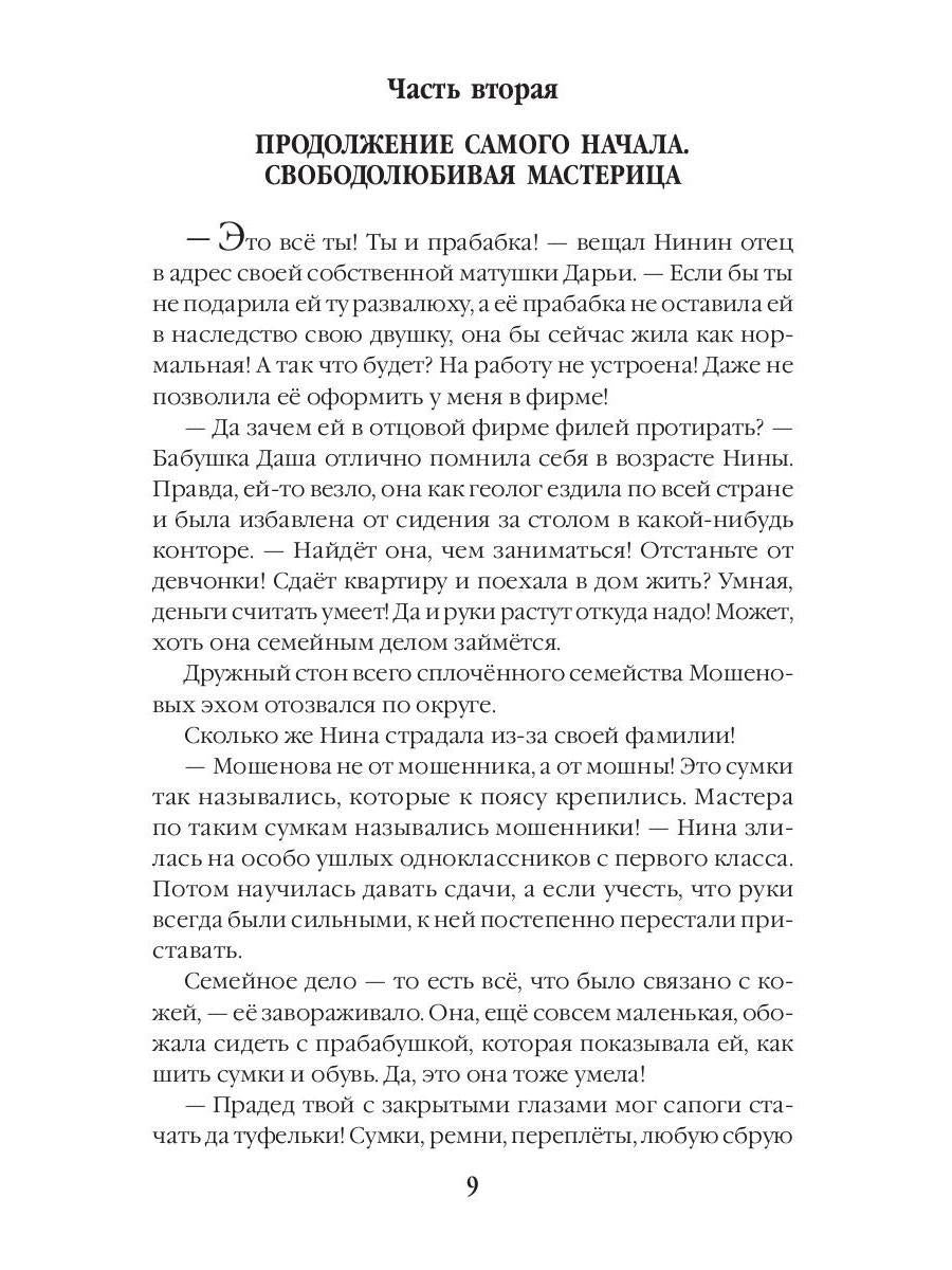 Убежище. Кн. 3