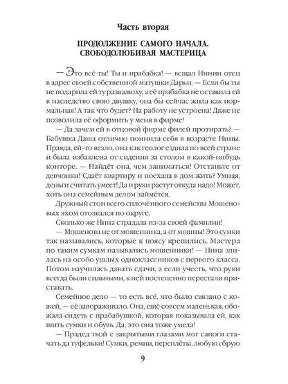 Убежище. Кн. 3